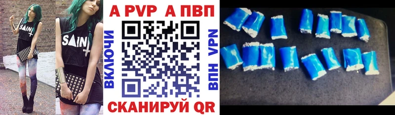 A PVP Crystall  купить закладку  Злынка 