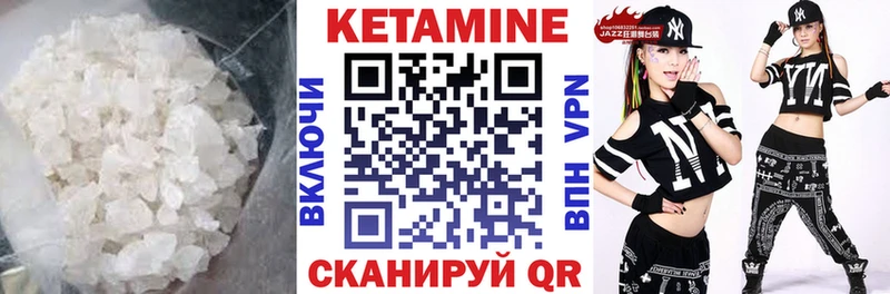 Кетамин VHQ  Злынка 